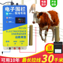 Electronic pulse fence host Animal husbandry electronic fence Full set of systems Breeding grid Anti-boar electric fence power grid