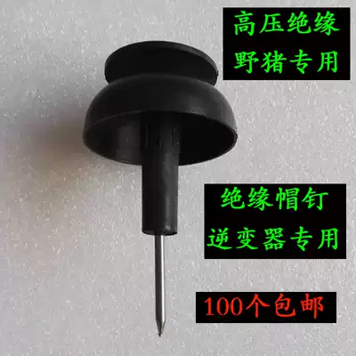 Electronic fence accessories cement steel nail high voltage insulation cap insulation hoist rain insulation cap nail insulation cap nail