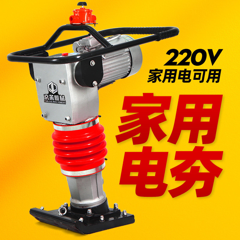 Electric petrol rammed earth rammed machine 220v diesel heavy large electric rammed vertical small foundation tamping impact rammed