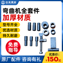 Jinglai machinery 40 50 type steel bending machine accessories Large baffle full set of parts Full set of stainless steel accessories