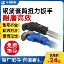 Jinglai mechanical socket wrench rolling machine wrench universal pipe clamp wrench scale preset torsion torque wrench