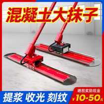 Concrete pavement trowel artifact receiving light lengthened stainless steel cement floor push-pull scraper receiving surface leveling machine
