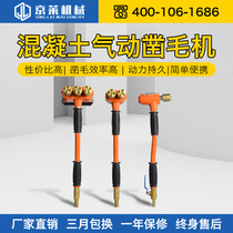 Jinglai mechanical hand-held concrete pneumatic chisel road bridge chisel hammer single double three-head hauling machine