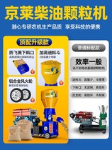 Kyolai Diesel Power Feed Grain Machine Without Motor Rack Small Breeding Dry And Wet Pig Chicken Duck Cattle Goat