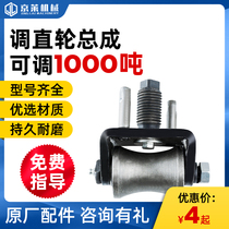 Jinglai machinery steel straightening machine accessories Straightening wheel assembly Adjustment wire clip axle straightening machine accessories