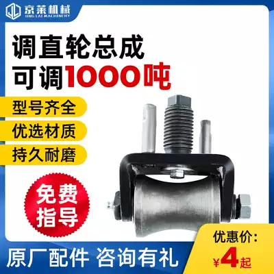 Jinglai Machinery steel bar straightening machine accessories Straightening wheel assembly Adjustment wire clamp Axle straightening machine accessories