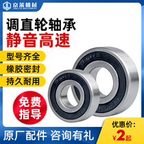 Jinglai straightening machine accessories bearings straightening wheel ball bearings 6201 6202 five ring bearings single and double with oil seal
