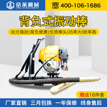 Gasoline engine backpack concrete vibrator high power small cement plug-in vibrator portable vibrator