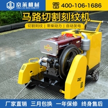 Cement pavement carving machine Large water-cooled diesel road cutting all-in-one concrete ground cutting machine