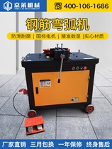 18-32 Small electric steel bar bending machine 12-24 bending ring machine bending machine bending machine bending machine bending machine bending machine bending machine