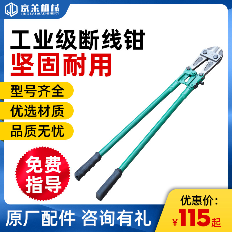 INDUSTRIAL WIRE BREAKING PLIERS STEEL WIRE CUT LOCK WIRE IRON WIRE BIG PLIERS VIGOROUSLY DESTROY EAGLE'S MOUTH SCISSORS CUT SILK MINI SHEARS