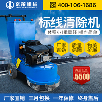 Marking cleaning machine Road zebra crossing machine Electric steam paint old line cleaning machine milling machine milling machine