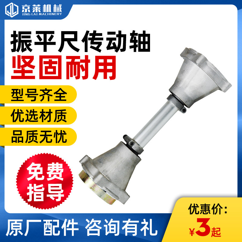 Gyeonglei Mechanical Zhenping ruler Connection assembly connecting lever fittings Middle column assembly Zhen flat ruler connector couplings