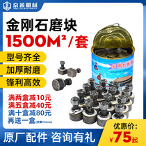 Terrazzo machine Diamond grinding head grinding block Emery polishing floor grinding round shaped concrete cement grinding sheet