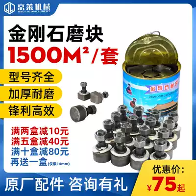 Waterstone machine diamond grinding head grinding block carborundum polishing floor grinding round shaped concrete cement grinding plate