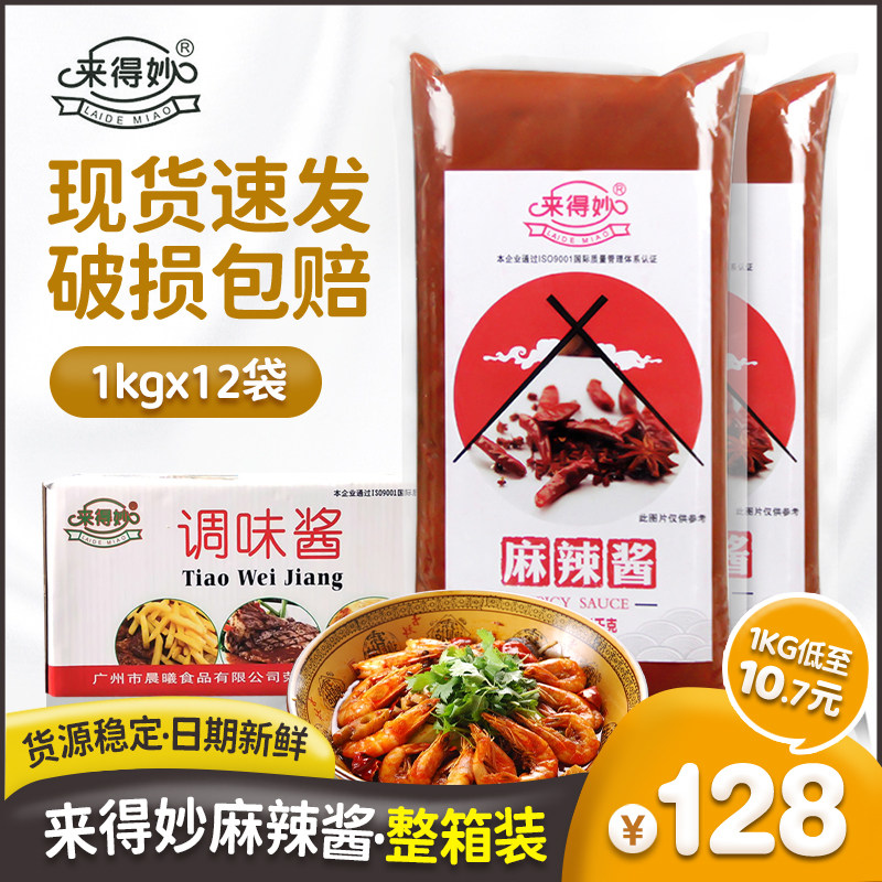 Come in the best of spicy sauce 1kg * 12 bag shallots Pizza Barbecue close East cooking Grocery Cake Hotpot Sesame spicy and spicy commercial