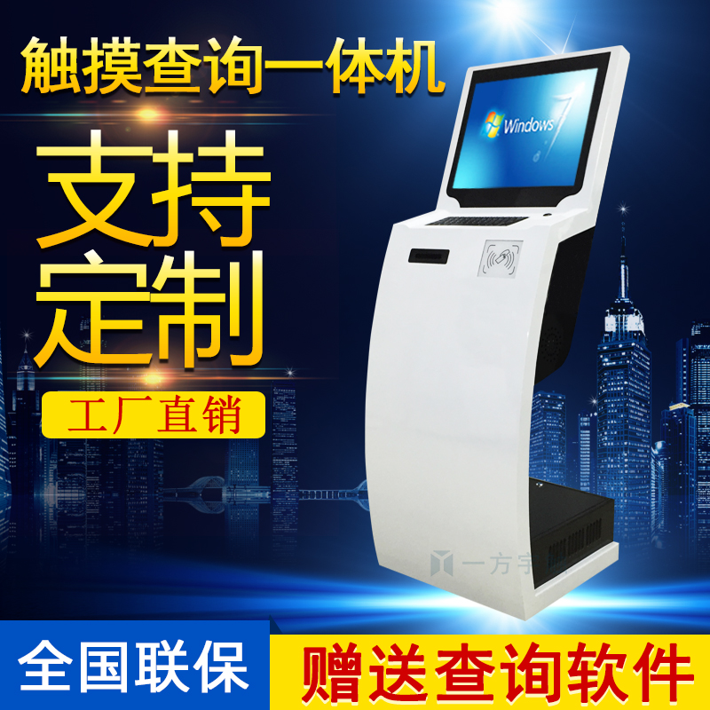 17 19 22 inch vertical front desk inquiry machine touch screen All Android touch self-service All console