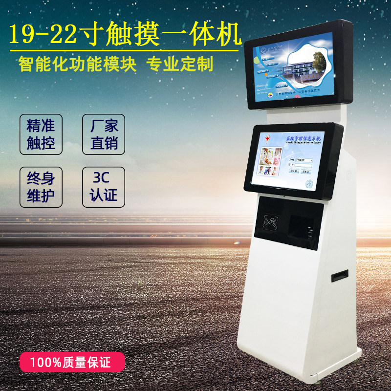 19 - inch double screen self - help terminal touch screen query one - machine display advertising machine touch one machine