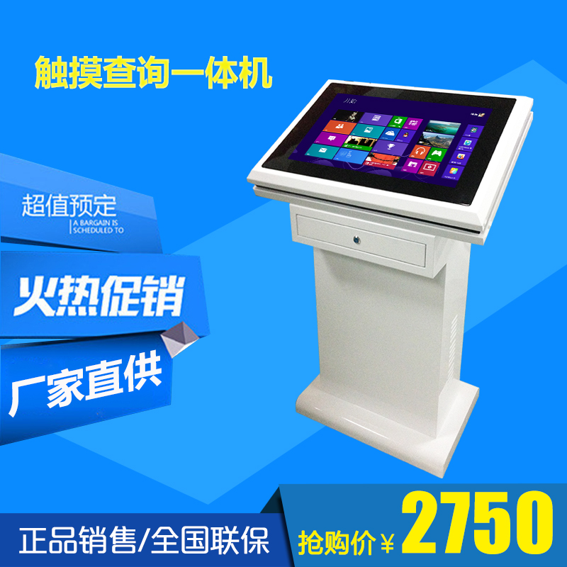 New custom 22-inch drawer touch all-in-one machine Multi-function inquiry machine Push-pull keyboard and mouseAll