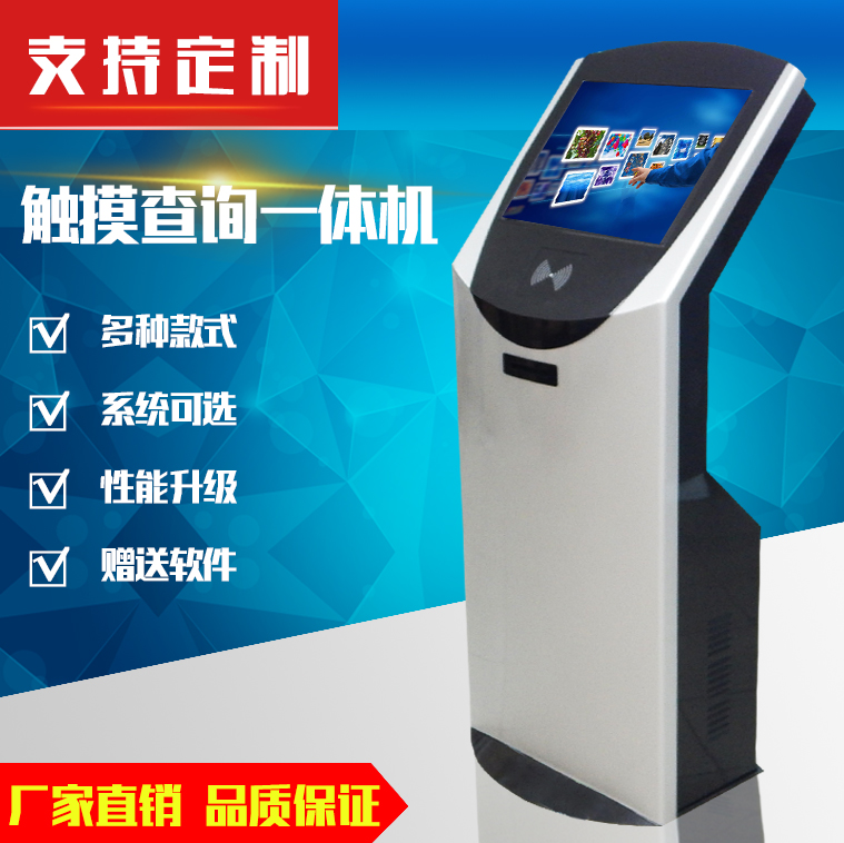 19-inch 22-inch floor-standing touch screen query machine touch query machine card reader printing all-in-one cabinet vehicle management office