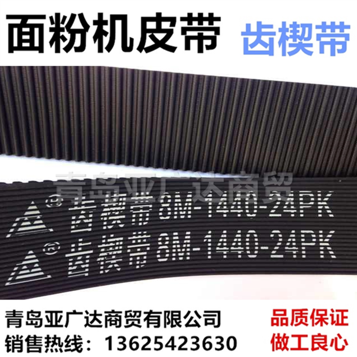 Flour machine flour machine toothed wedges with RPP8M1368-24PK RPP8M1280-24PK high-quality abrasion-Taobao