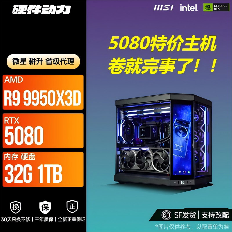 Аппаратная МОЩНОСТЬ丨 Видеокарта TX5080 16G/5090D специальное предложение для киберспортивных игр diy компьютерный хост 98X3D Изображение 1