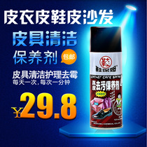 Leather cleaning decontamination maintenance agent Leather sofa leather shoes Leather bags Leather cleaning care mildew mildew agent