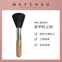  Meichao nail art tool brush dust brush cleaning brush grinding nail polish surface to make nail polish glue makeup brush