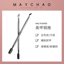 Meichao nail art tools manicure nails feet dead skin push easy to cut steel push exfoliation professional nail removal nail shop special