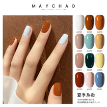 Net red nail glue summer 2021 new popular color pumpkin color caramel color milk toe nail glue light therapy glue