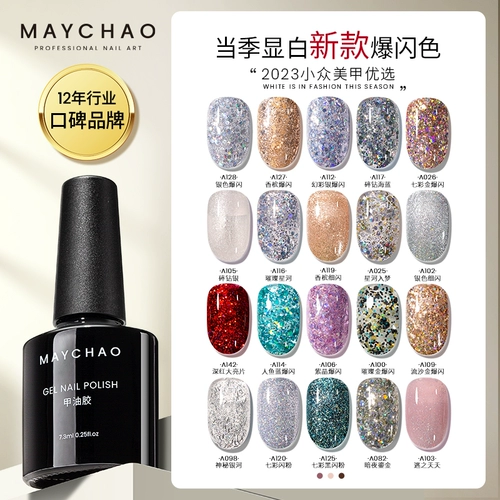 Блестки для ногтей, серебряный лак для ногтей для маникюра, 2024 года, новая коллекция, осенние