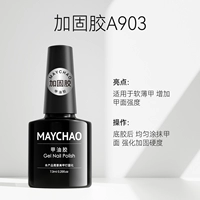 Армирующий клей [один флакон]