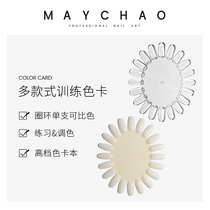 Meichao nail art display board Nail polish glue playing version transparent style color card Ben chain color board practice nail plate template