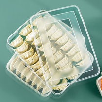 Dumpling box special food grade frozen refrigerator storage box dumpling chaos food quick-freezing fresh-keeping box artifact