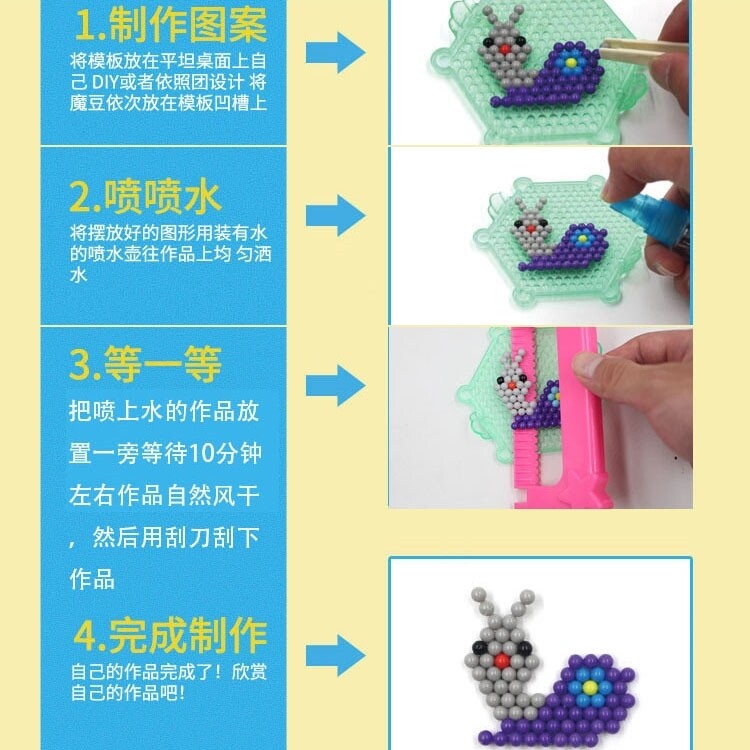水雾儿童手工创意立体制作4魔珠diy新品水粘珠5岁6魔豆喷水珠子补