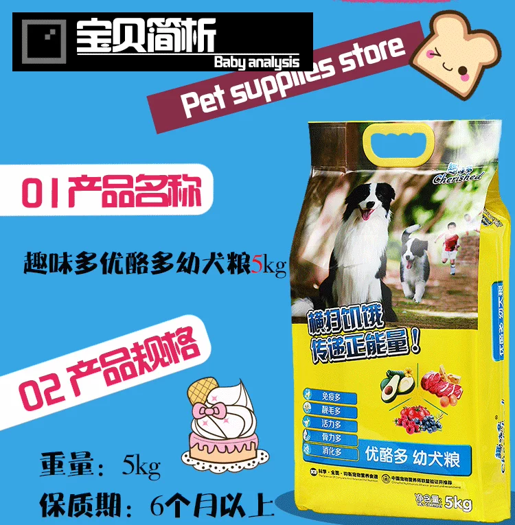 Thú vui hơn cho chó con ăn thức ăn Teddy VIP Bomei Golden Maosong thức ăn cho chó lấy mẫu 5kg10 kg - Chó Staples