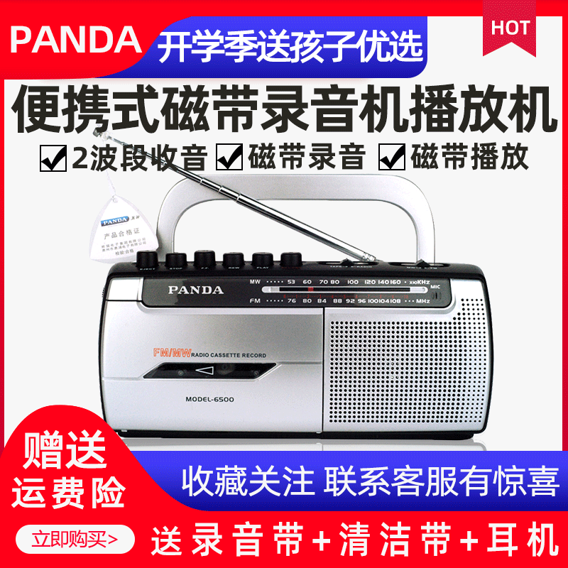 PANDA/熊猫 6500 лента студентов начальной школы, включая машинную машинную машинную машину, мамочка малочная микрофиллера Играть в машине английский учебный аппарат, включая машину u Дисковой плит