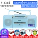 Перечитывание версии F-336 Blue Send 8gu Disk+Hearset+Clean лента+пустая лента+учебник по английскому языку+страхование возмещения