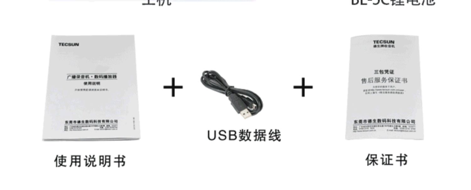 Desheng d3 đài phát thanh người cao tuổi FM FM bán dẫn đài phát thanh cũ mp3 thẻ di động có thể sạc lại mini mini cầm tay đài phát thanh nhạc kịch - Trình phát TV thông minh cục modem wifi