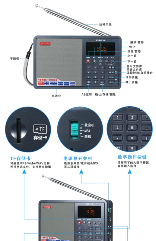 德 生 ICR-110 FM băng tần giữa băng tần cao tuổi Thẻ sạc di động mp3 máy nghe nhạc mp3 toàn bộ máy tính để bàn bán dẫn kỹ thuật số - Trình phát TV thông minh 