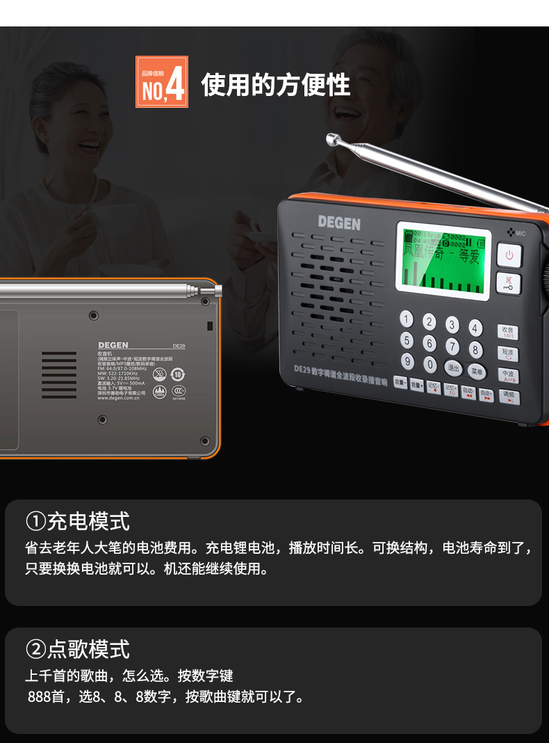 Degen Degen DE29 đài phát thanh lớn dung lượng lớn thẻ sạc cũ băng tần di động toàn bộ bên ngoài người già nghe bài hát phát sóng bán dẫn Walkman - Máy nghe nhạc mp3 máy nghe nhạc lossless