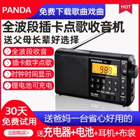 Panda T-02 пожилая радиопередача новые портативные портативные зарядные карты, карты, пожилые люди с сильным вещательным полупроводником FM FM Player Small Portable Portable Platform Platform Mini Mp3