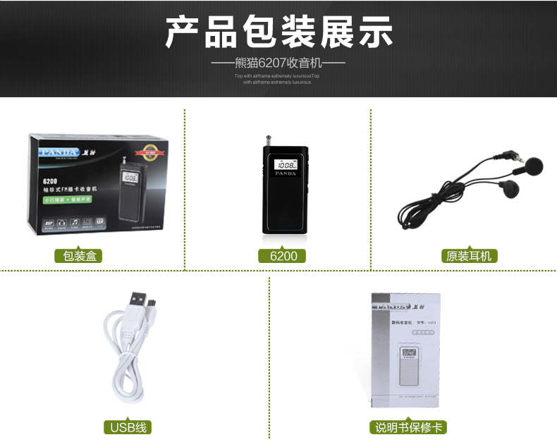 PANDA / Panda 6200 Đài phát thanh Thẻ người cao tuổi mới Sạc mini FM FM Bán dẫn Máy nghe nhạc MP3 Máy nghe nhạc tf cũ Thẻ Opera Máy nghe nhạc Walkman nhỏ - Máy nghe nhạc mp3 máy nghe nhạc có wifi