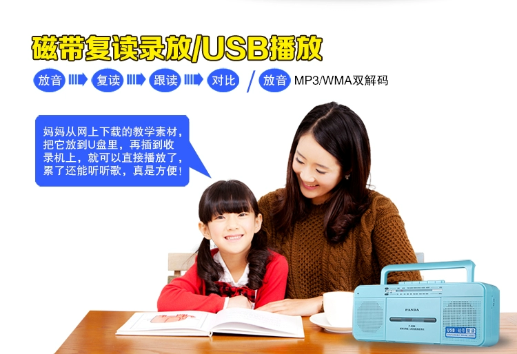 Panda F-336 giảng dạy lặp lại chính hãng máy ghi âm cầm tay máy ghi âm máy học tiếng Anh cắm U đĩa mp3 máy nghe nhạc học sinh usb máy nghe nhạc gấu trúc - Trình phát TV thông minh