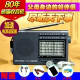 PANDA/熊猫 6120 Полно -полосы радиопричастого пожилого пожилого радио