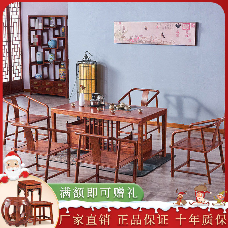 Tea table and chair combination mahogany furniture new Chinese style solid wood hedgehog rosewood tea table rosewood kung fu tea table tea table
