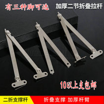 Two-fold cabinet door support Rod folding tie rod furniture tie rod movable two-section support upper flip door tie rod
