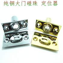 Pure copper gate touch bead door positioning KTV special bumper lock door top bead invisible door bumper wooden door spring bumper bead