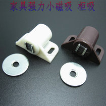 Cabinet suction cabinet door touch ground plastic cabinet door suction small magnetic suction furniture touch beads door touch cabinet magnetic clamp