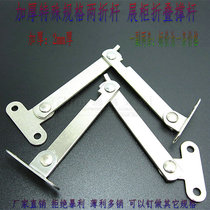 Two-fold strut folding tie rod cabinet door upper and lower support Rod furniture connector movable display cabinet accessories